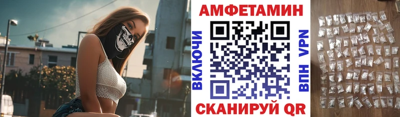 Амфетамин 98%  купить закладку  Стародуб 