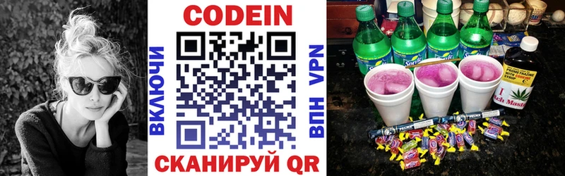 Кодеин напиток Lean (лин)  где найти наркотики  Стародуб 