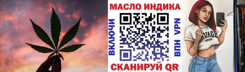 ТГК THC oil  Стародуб 